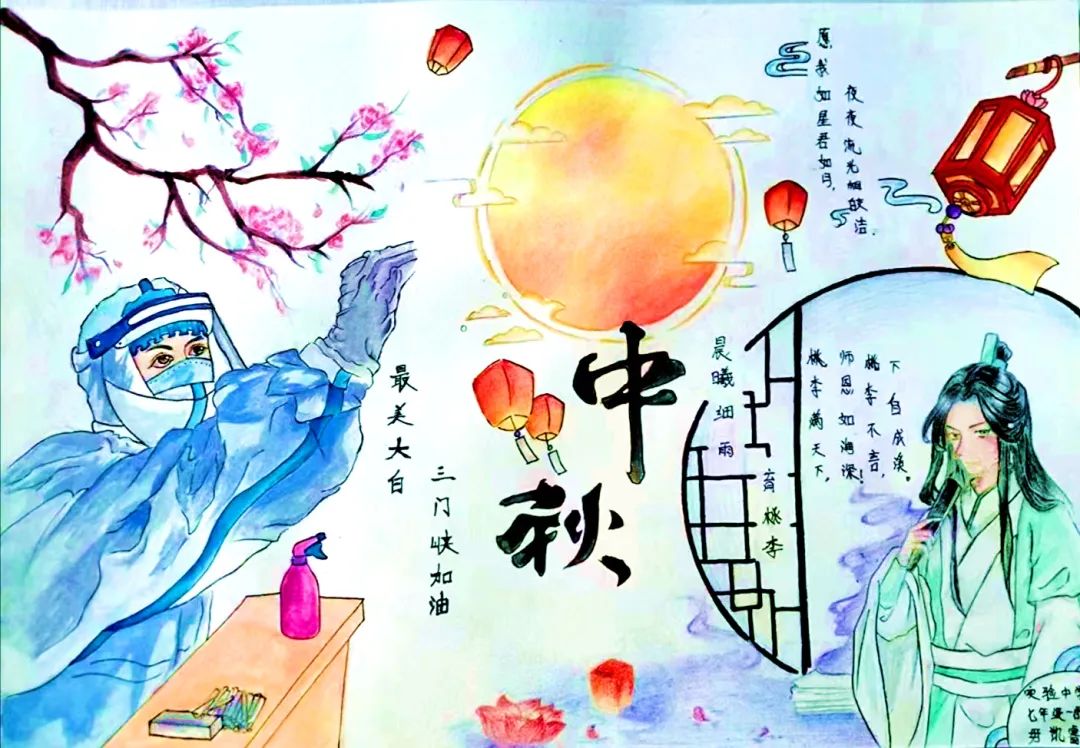 教师节快乐的创意儿童画