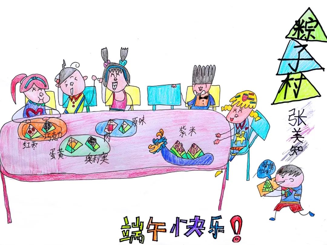 2023传统节日端午节主题绘画一等奖