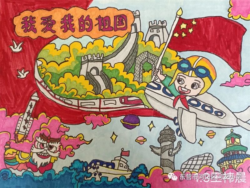 最新国庆节绘画作品《我爱我的祖国》
