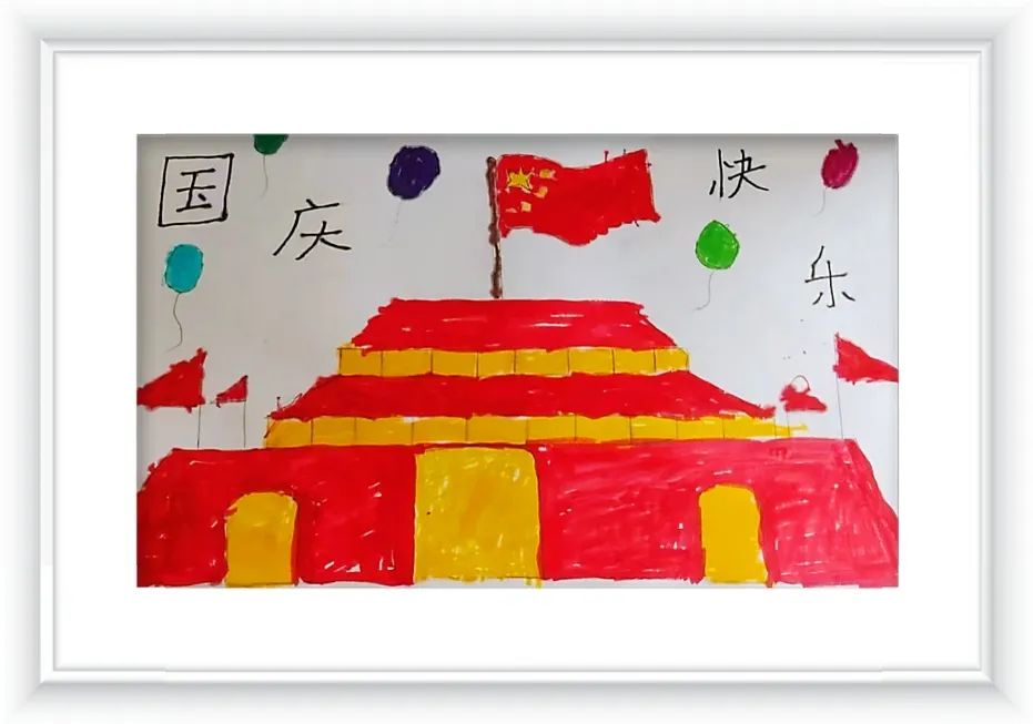 欢度十一国庆儿童画画作品