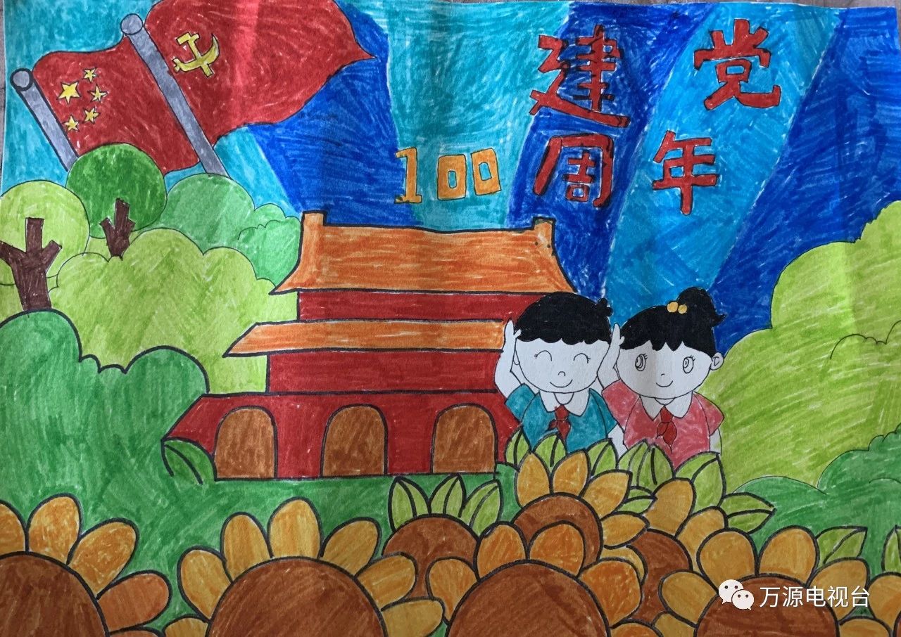 “红领巾 跟党走”建党节儿童画