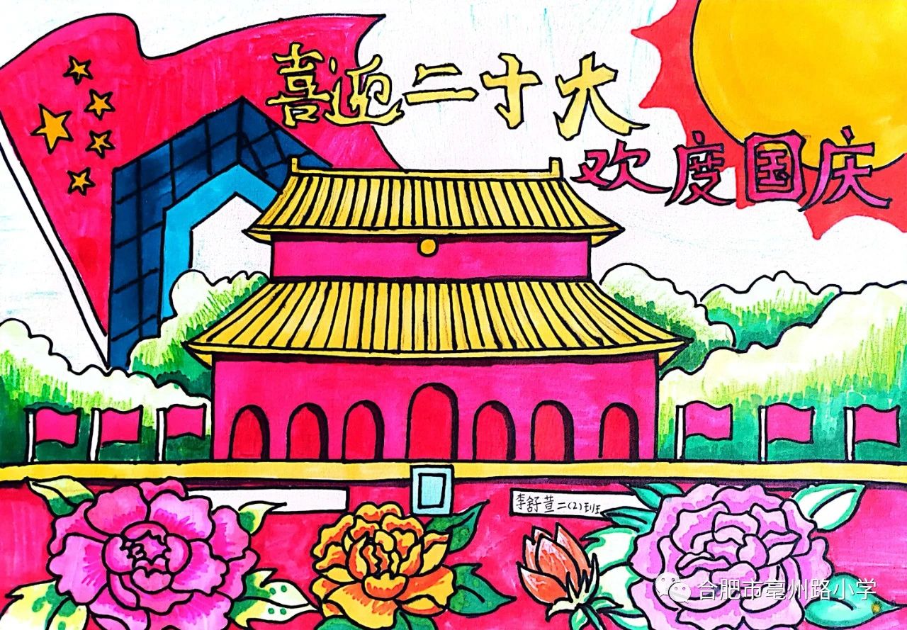 欢度国庆绘画图片大全