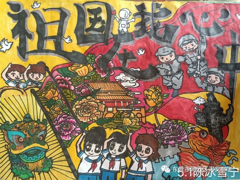 “红领巾向党 祖国在心中”小学儿童画画图片