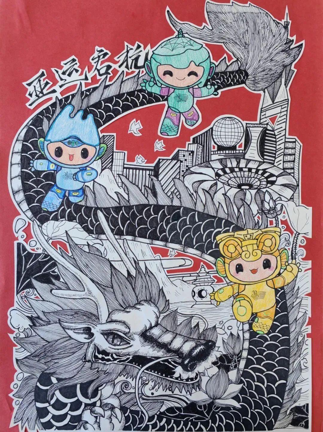 “童心亚运 启航未来”儿童画一等奖优秀作品