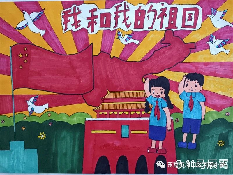 “童心向党 我和我的祖国”小学生绘画作品