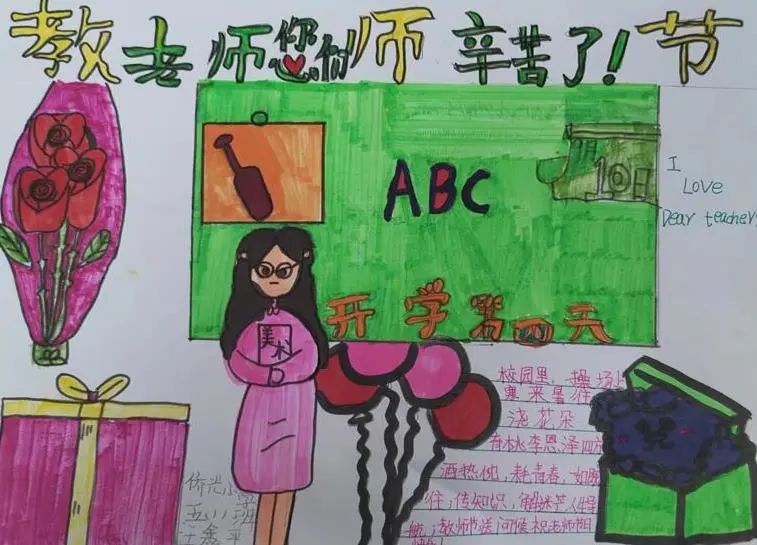 教师节绘画作品图片大全