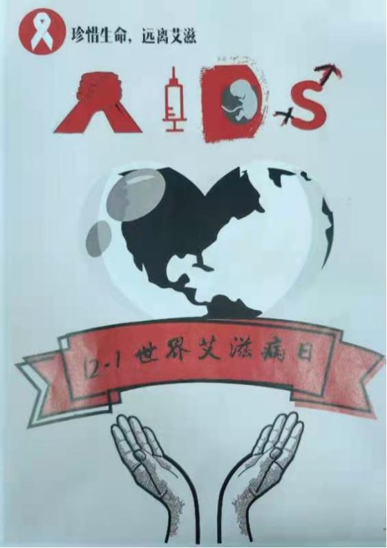 世界艾滋病日主题创意绘画作品（九）