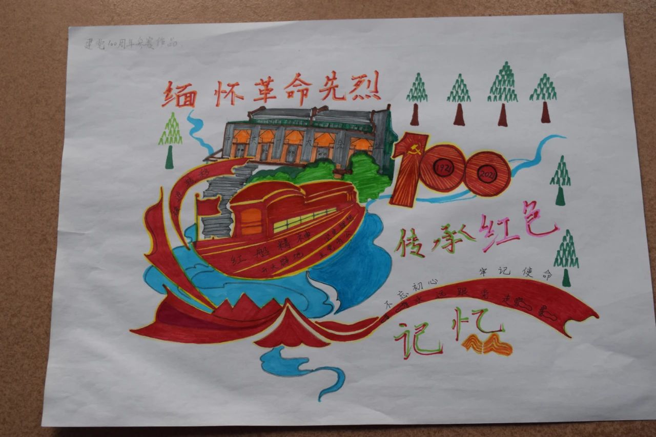 七一儿童画