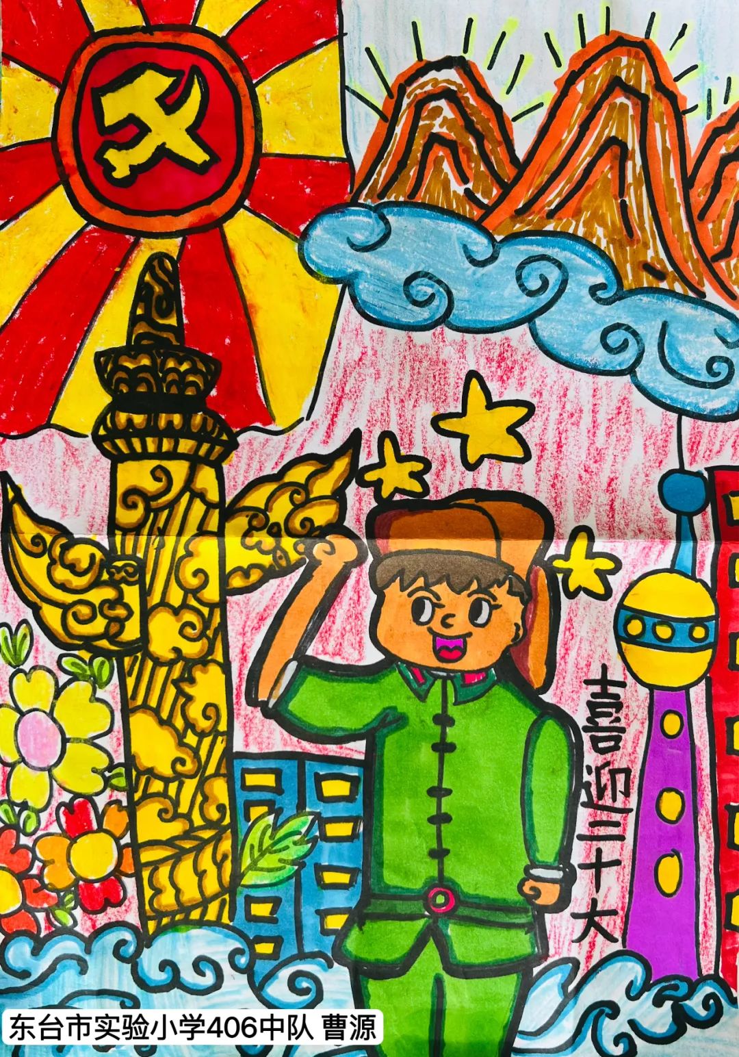 “童心创想 美化生活”小学暑期绘画作品