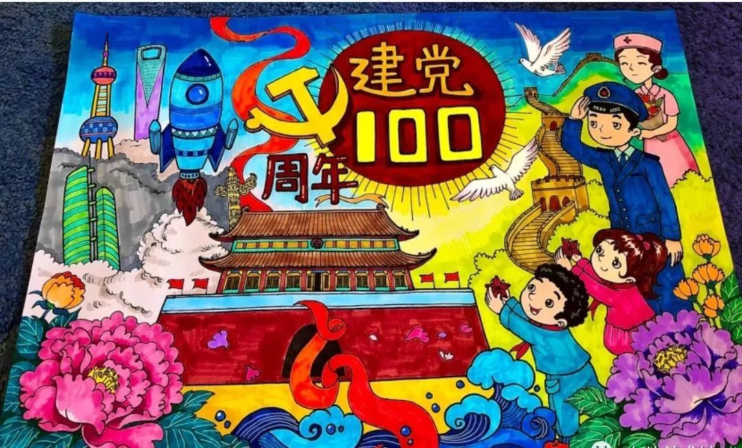 “美丽中国”建党节主题儿童画