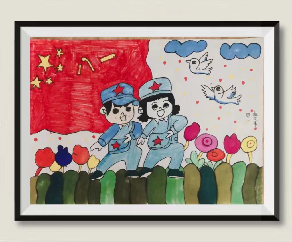 “童心绘画 喜迎八一”建军节绘画比赛作品（低年级组）
