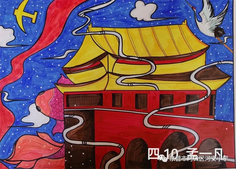 小学四年级庆十一国庆节绘画作品