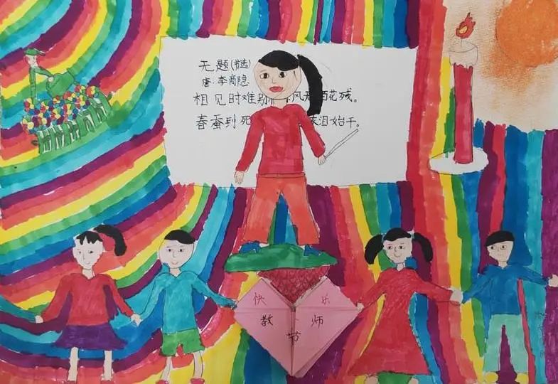 910教师节主题绘画作品