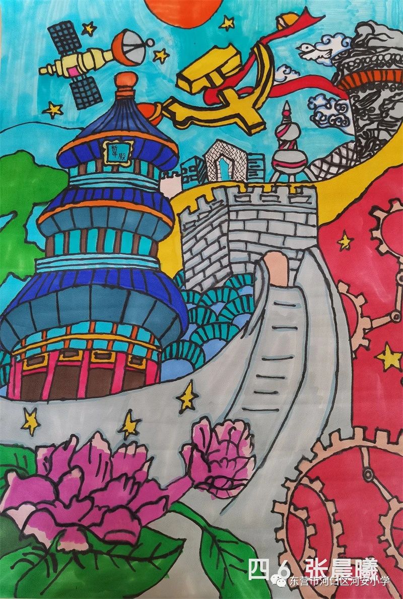 “喜迎国庆 我心中的祖国”绘画作品