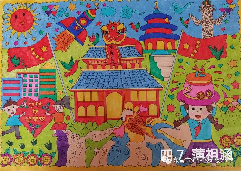 喜庆的欢度国庆绘画图片 小学四年级