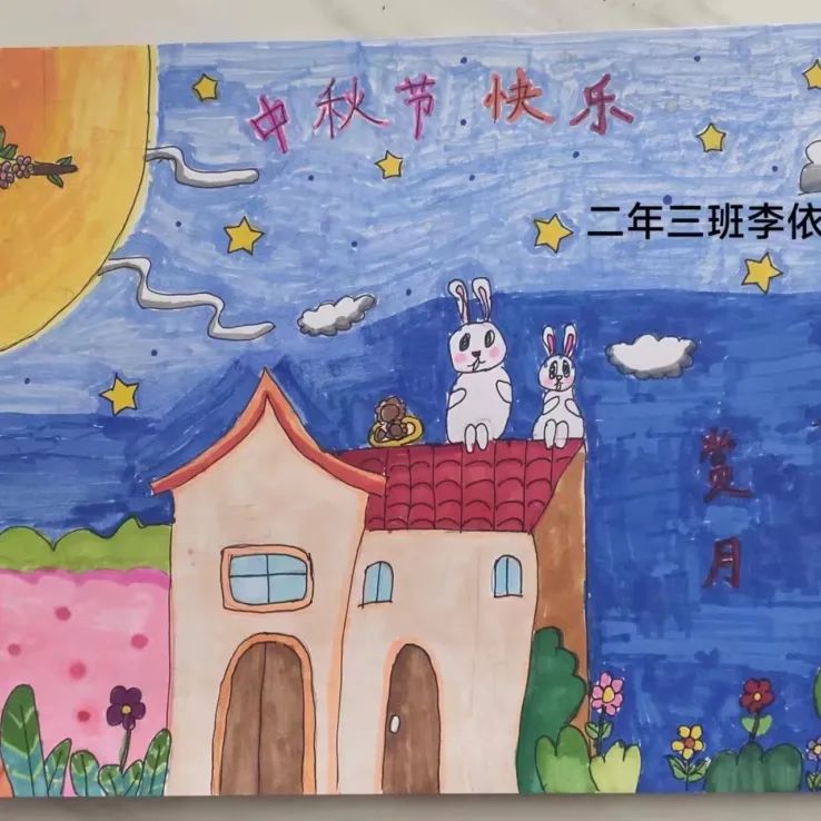 中秋节快乐赏月二年级绘画