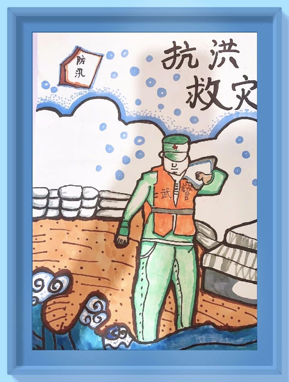 向抗洪英雄致敬绘画图片