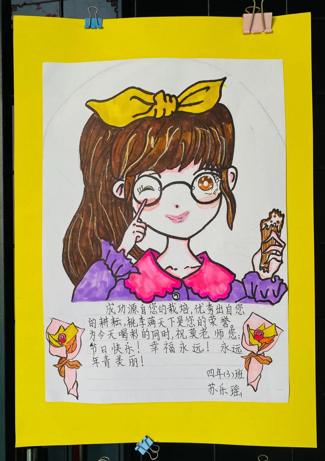 四年级教师节儿童图画作品欣赏（带祝福语）