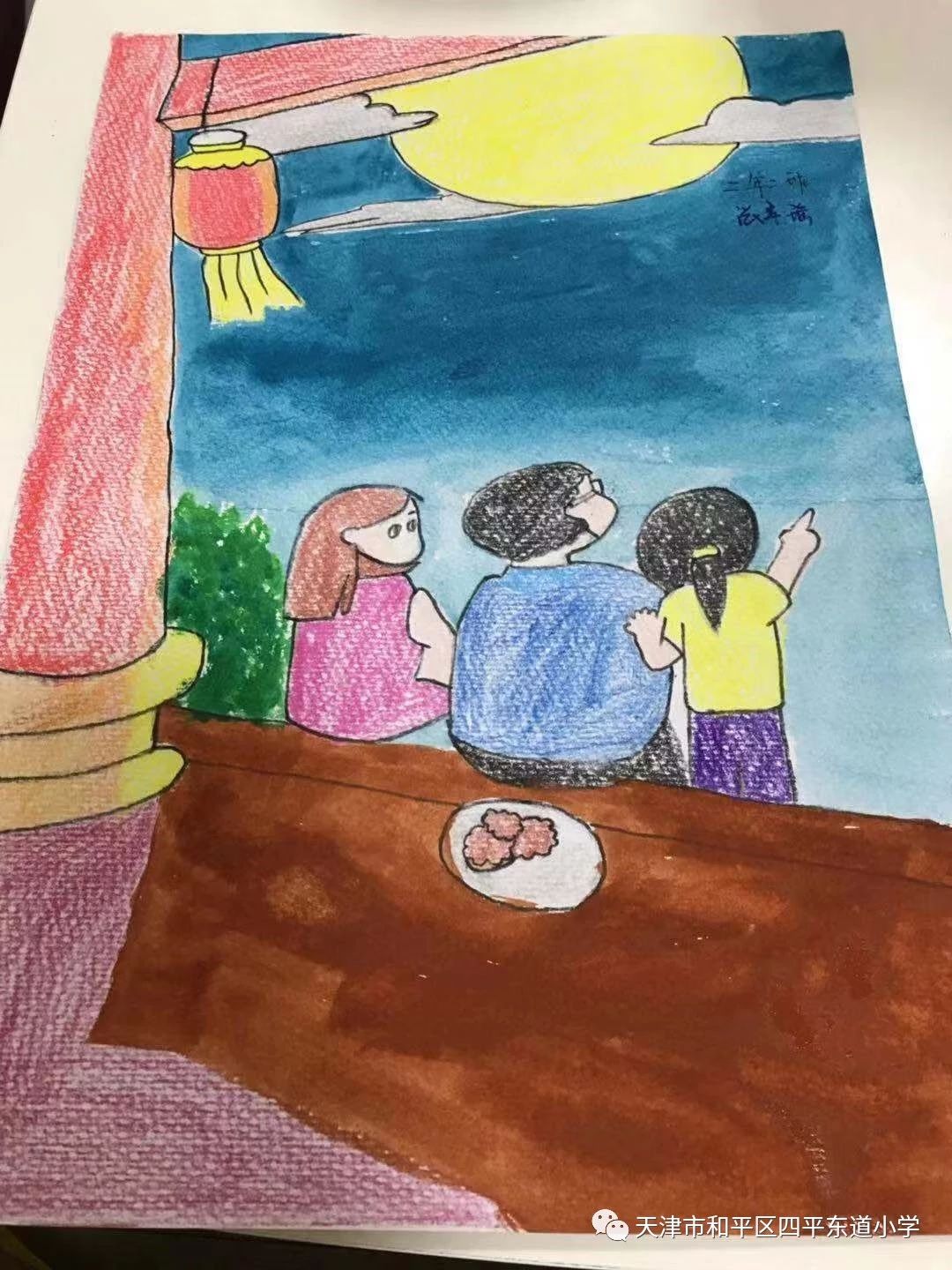 中秋节儿童画作品《和家人一起赏月》