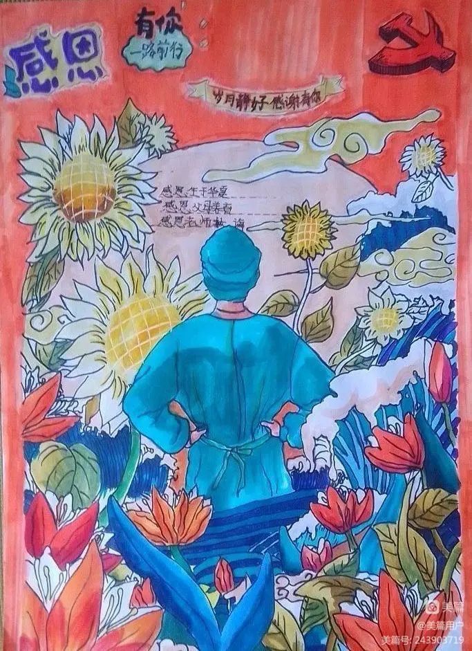 感恩母亲节儿童画作品《感恩有你 一路前行》