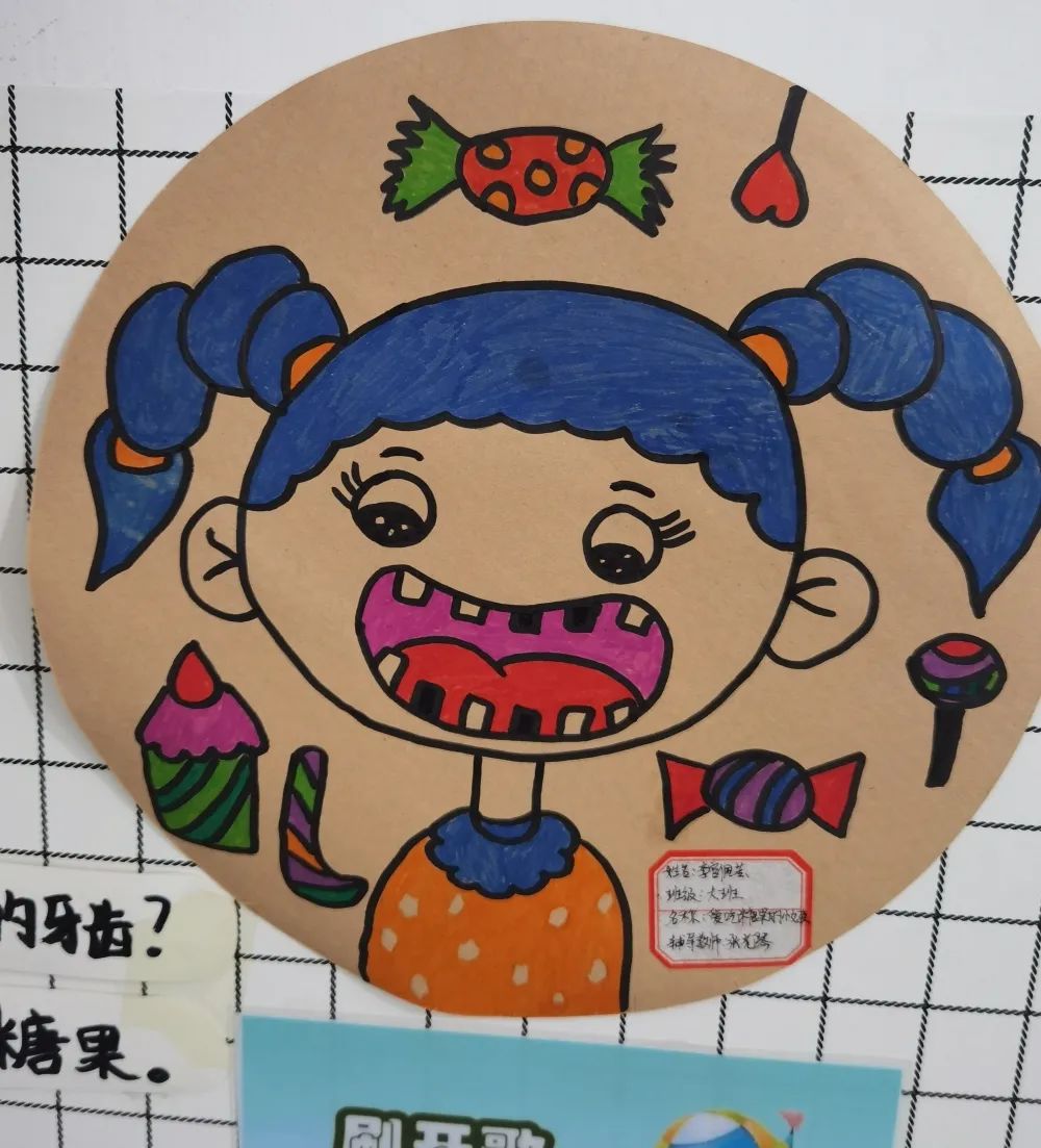 幼儿园预防蛀牙儿童画