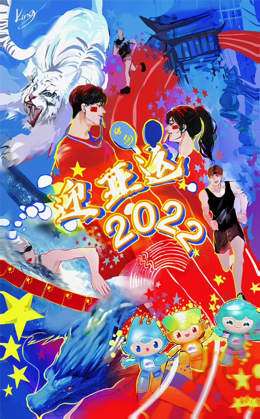 “迎亚运 铸辉煌”主题儿童绘画作品一等奖