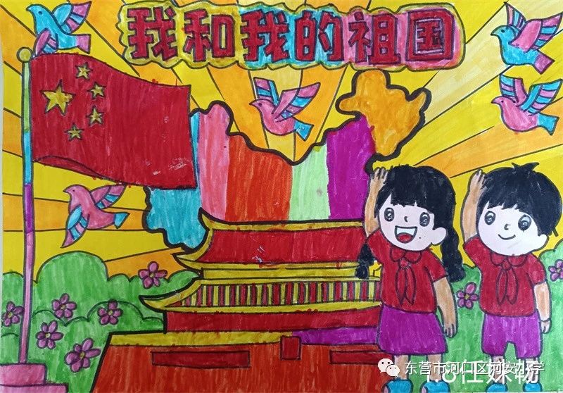 《我和我的祖国》国庆节主题手抄报简单好看