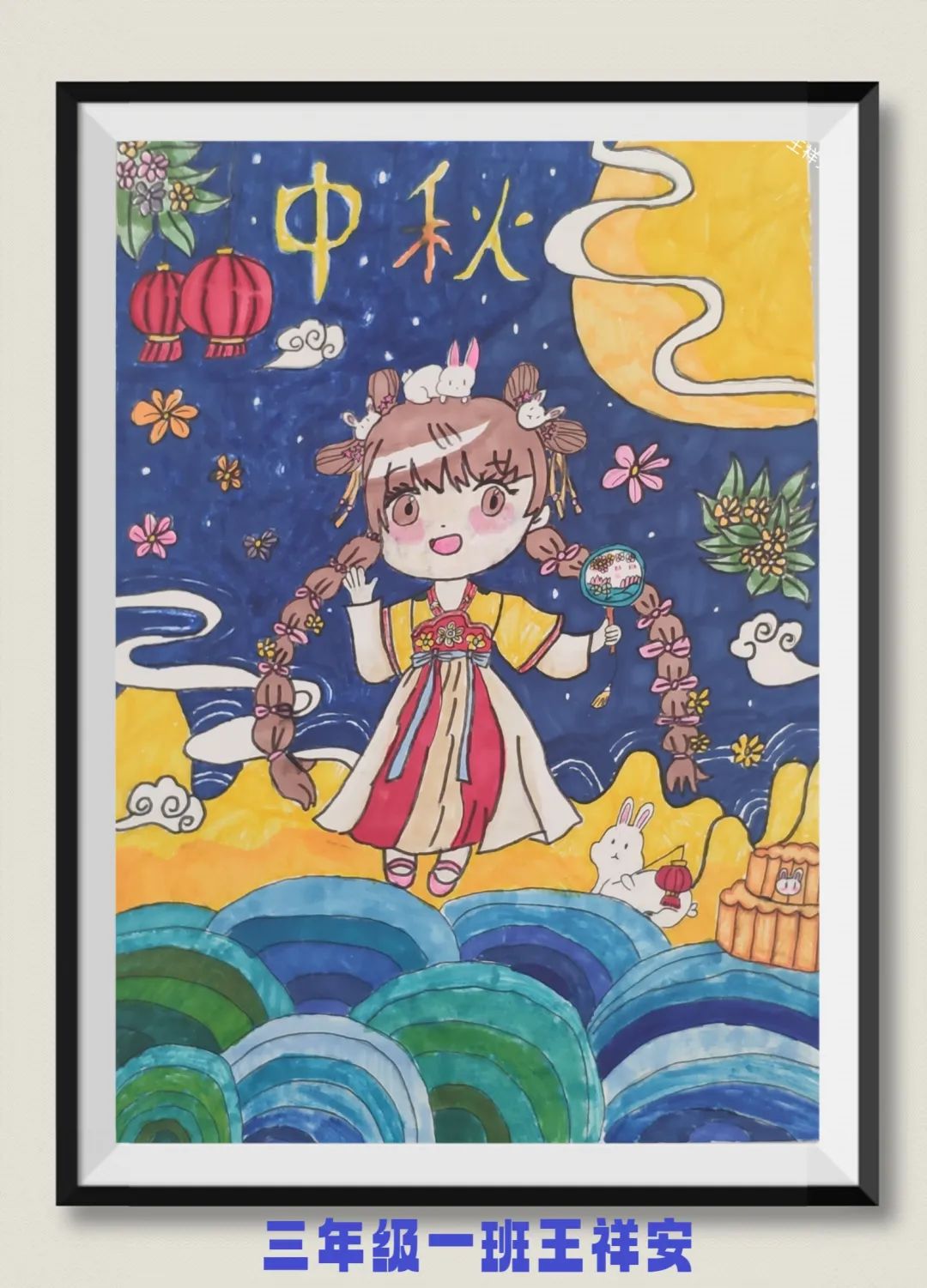 中秋快乐儿童画图片