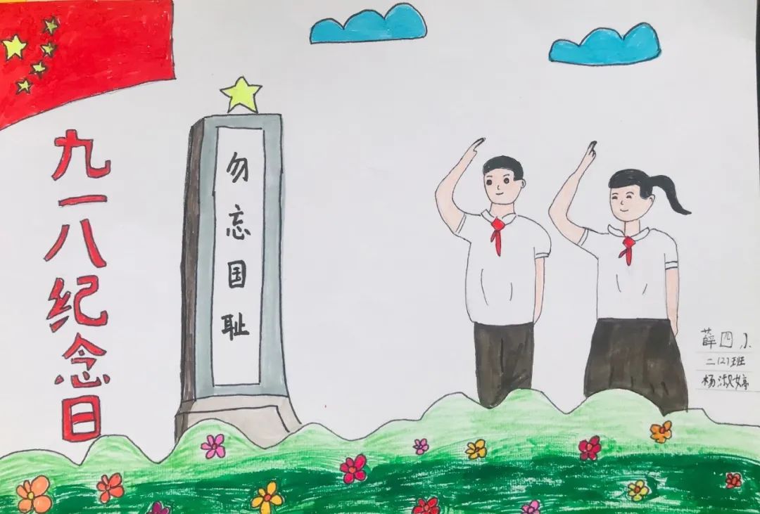  纪念918勿忘国耻的画画图片内容