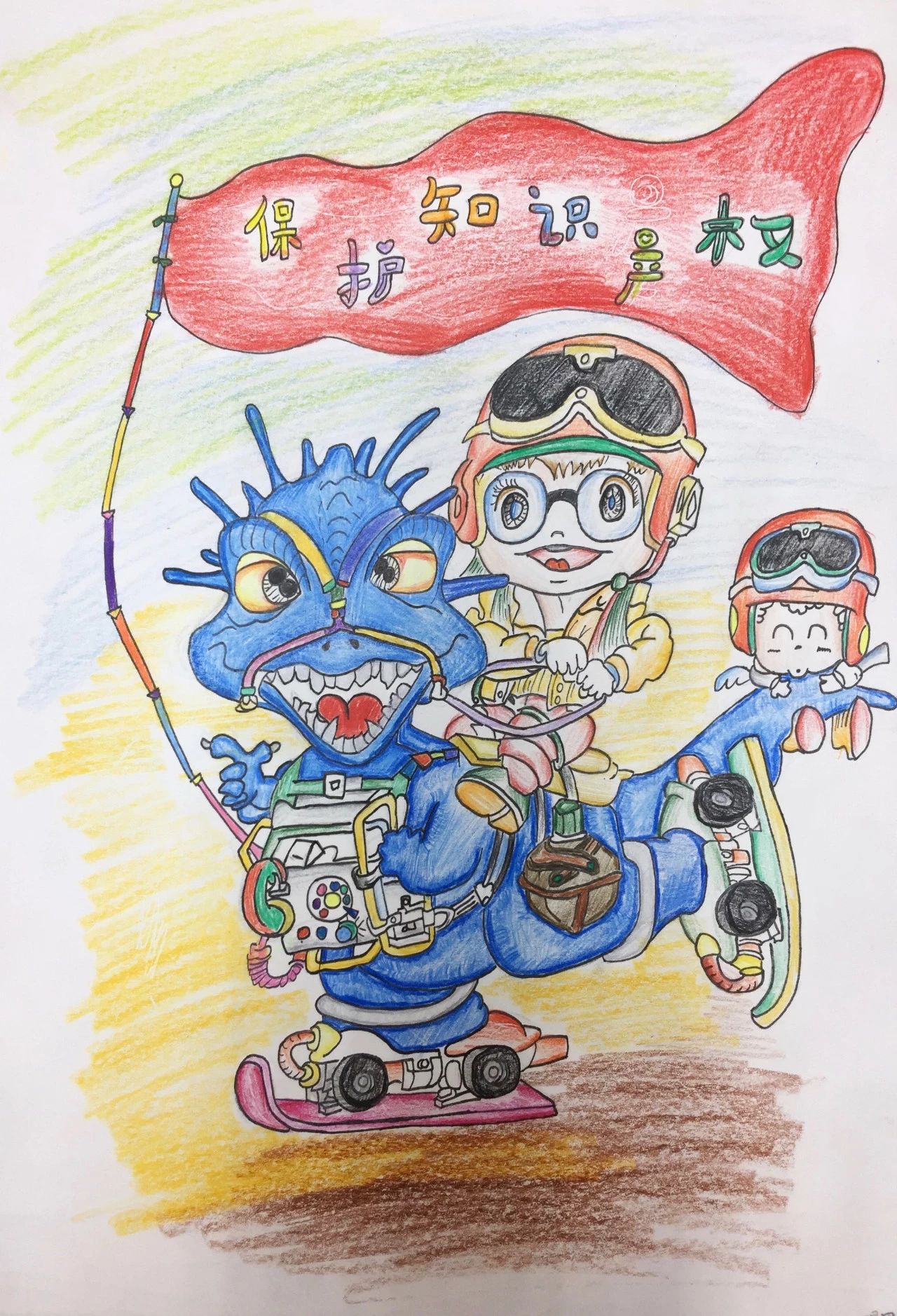 知识产权保护宣传创意绘画