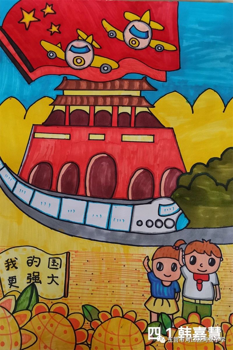 四年级《我的国更强大》主题绘画作品