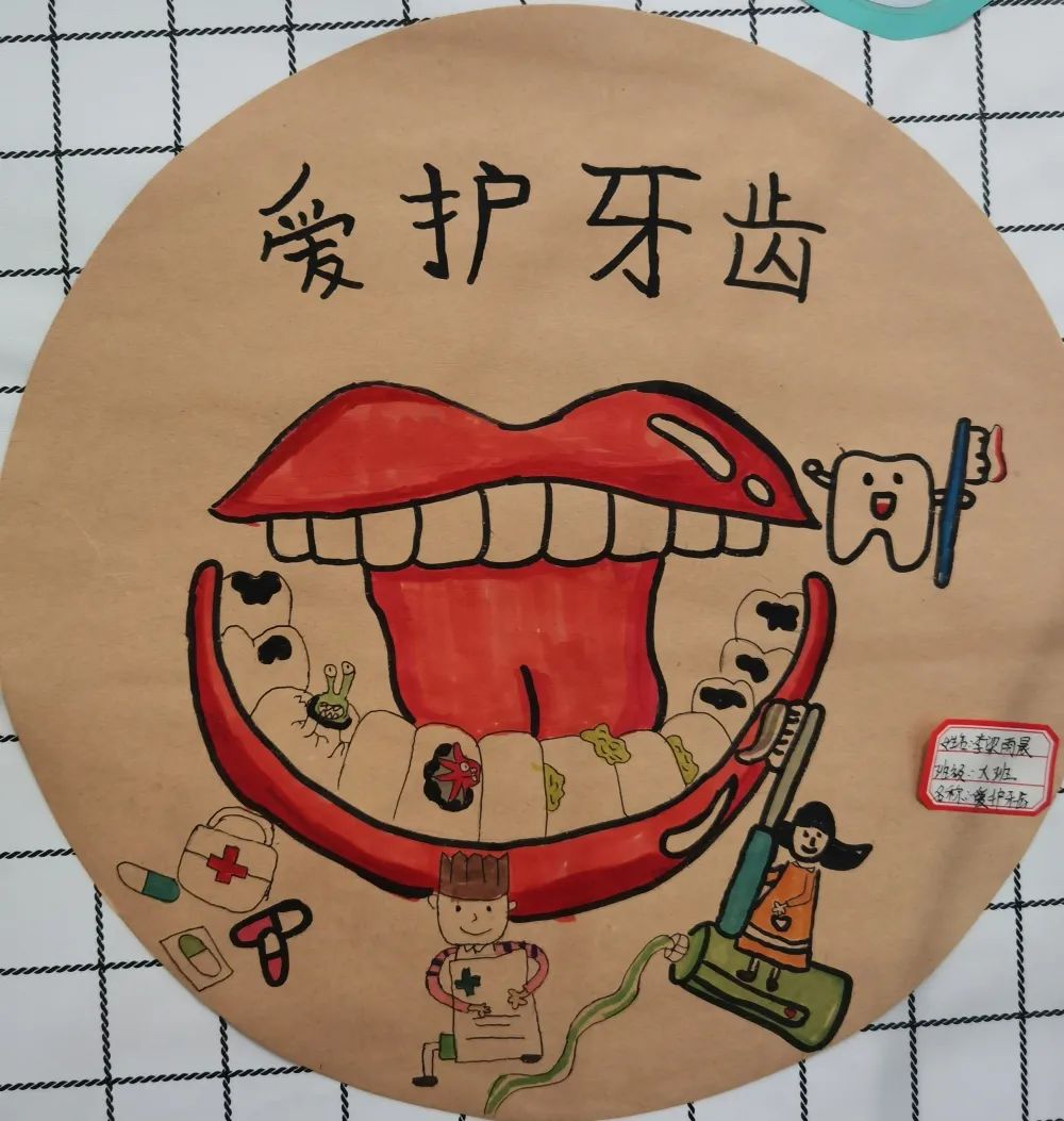 爱护牙齿主题儿童画 幼儿园大班