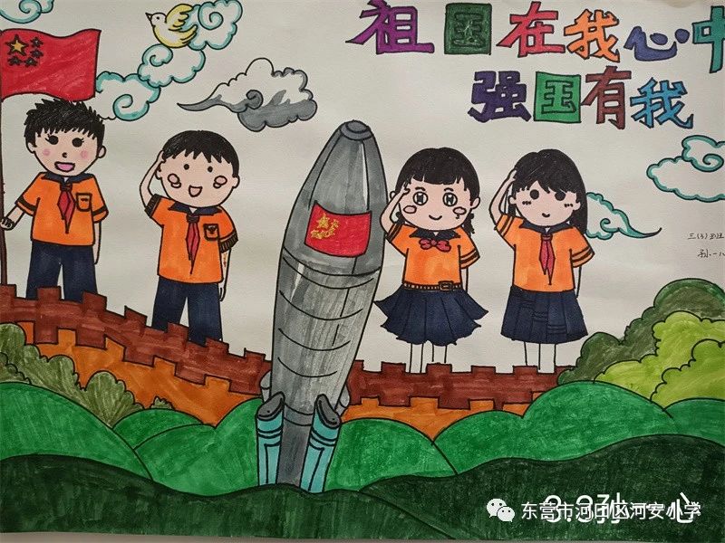 “请党放心 强国有我 祖国在我心中”国庆节主题画