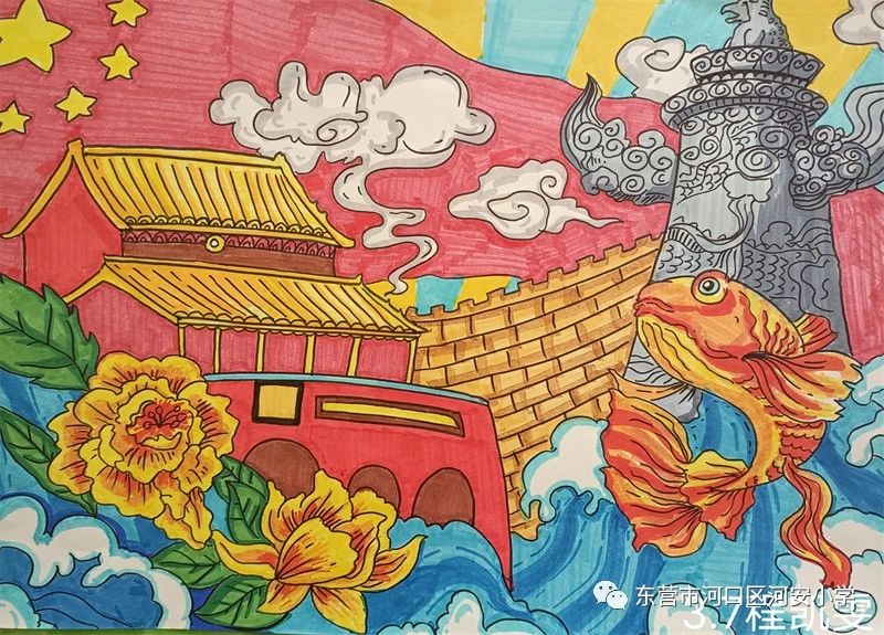 《我与祖国共奋进》迎国庆绘画