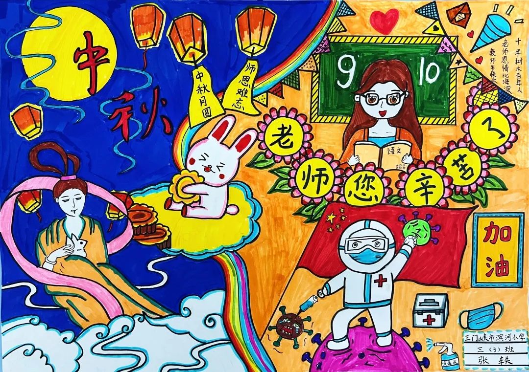 “童心抗疫 感恩有你”教师节儿童绘画作品展示(五)