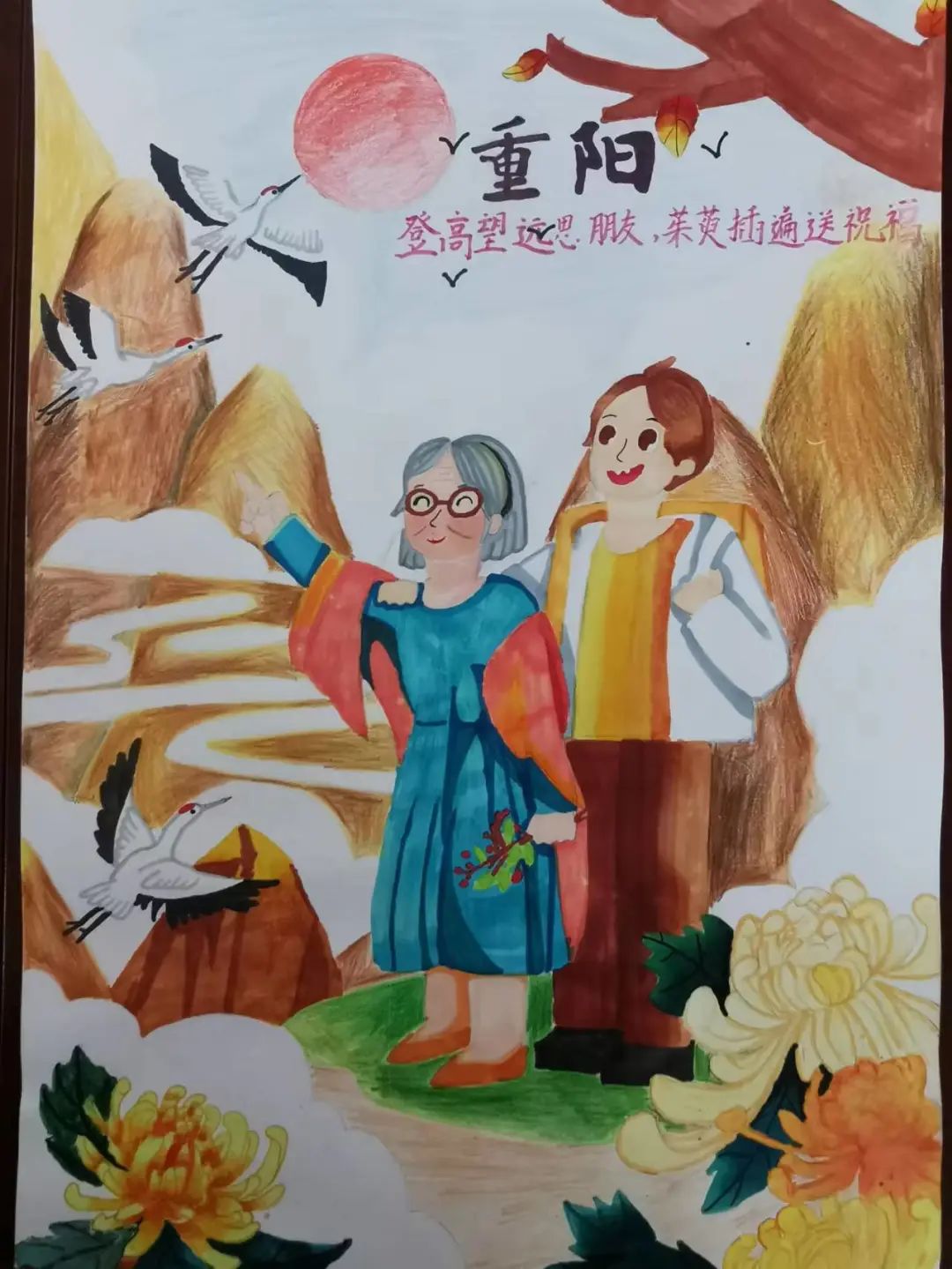 九九重阳节敬老儿童画