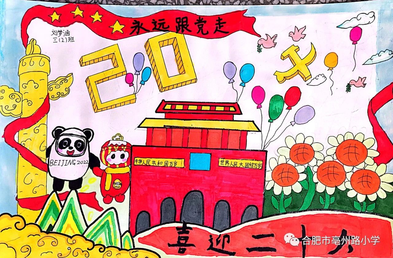 小学生绘画大全国庆节画画作品