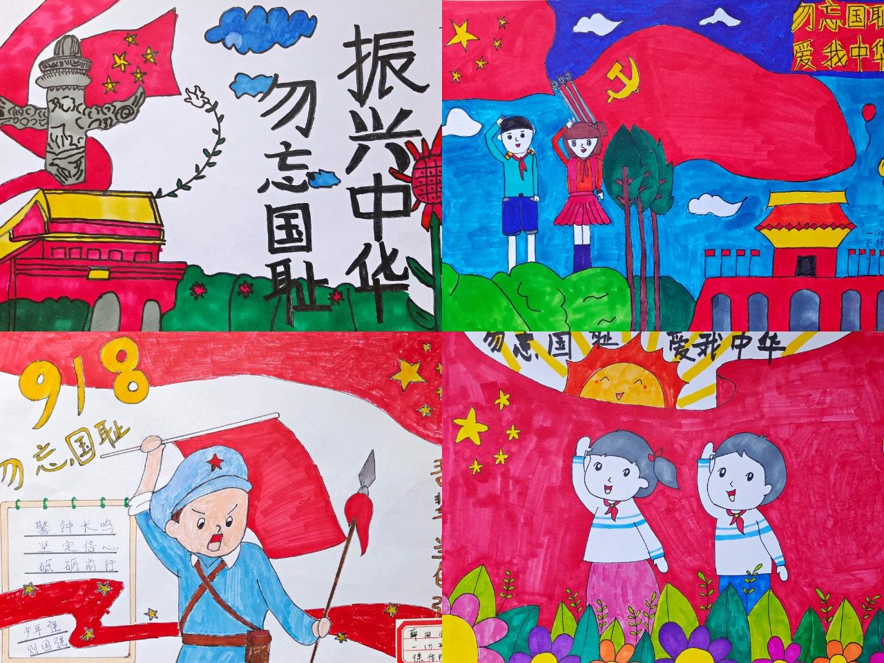 勿忘国耻吾辈自强的儿童画图片作品图3