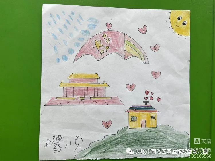 迎十一庆国庆儿童画作品