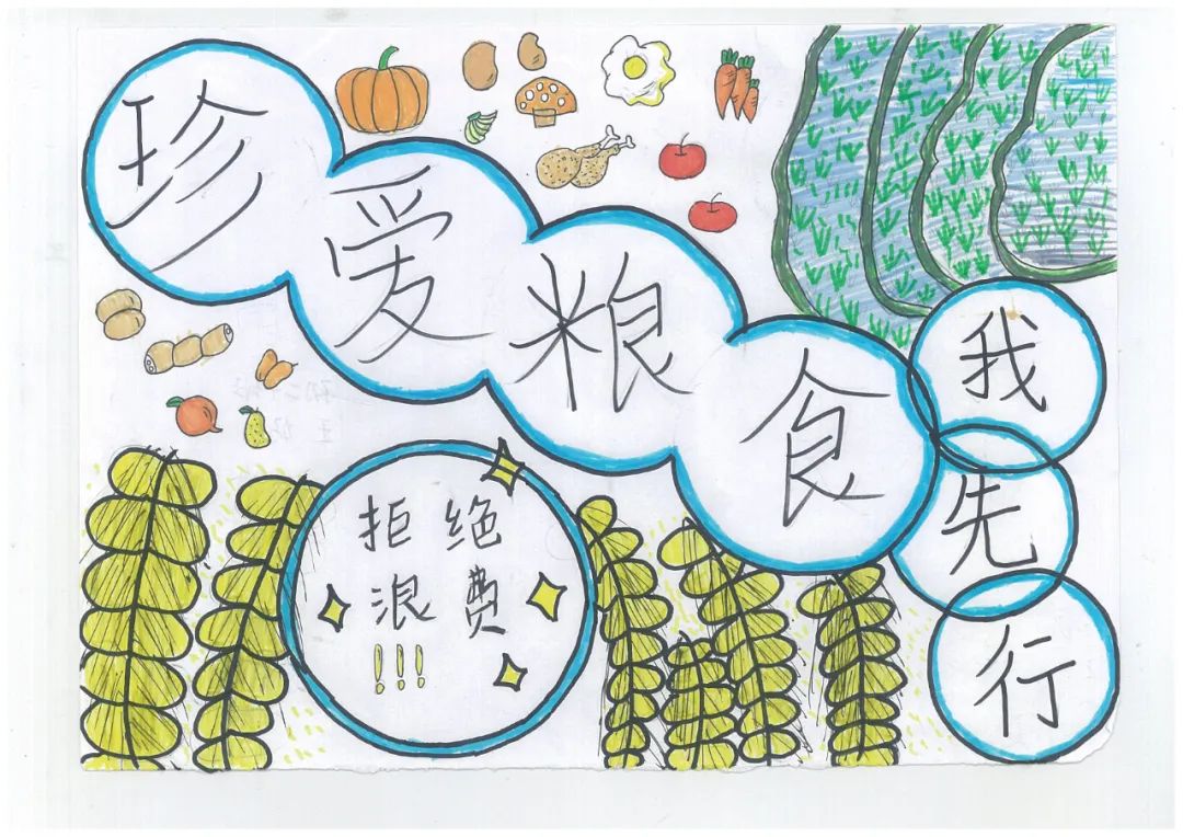 “拒绝浪费 珍爱粮食我先行”绘画图片作品