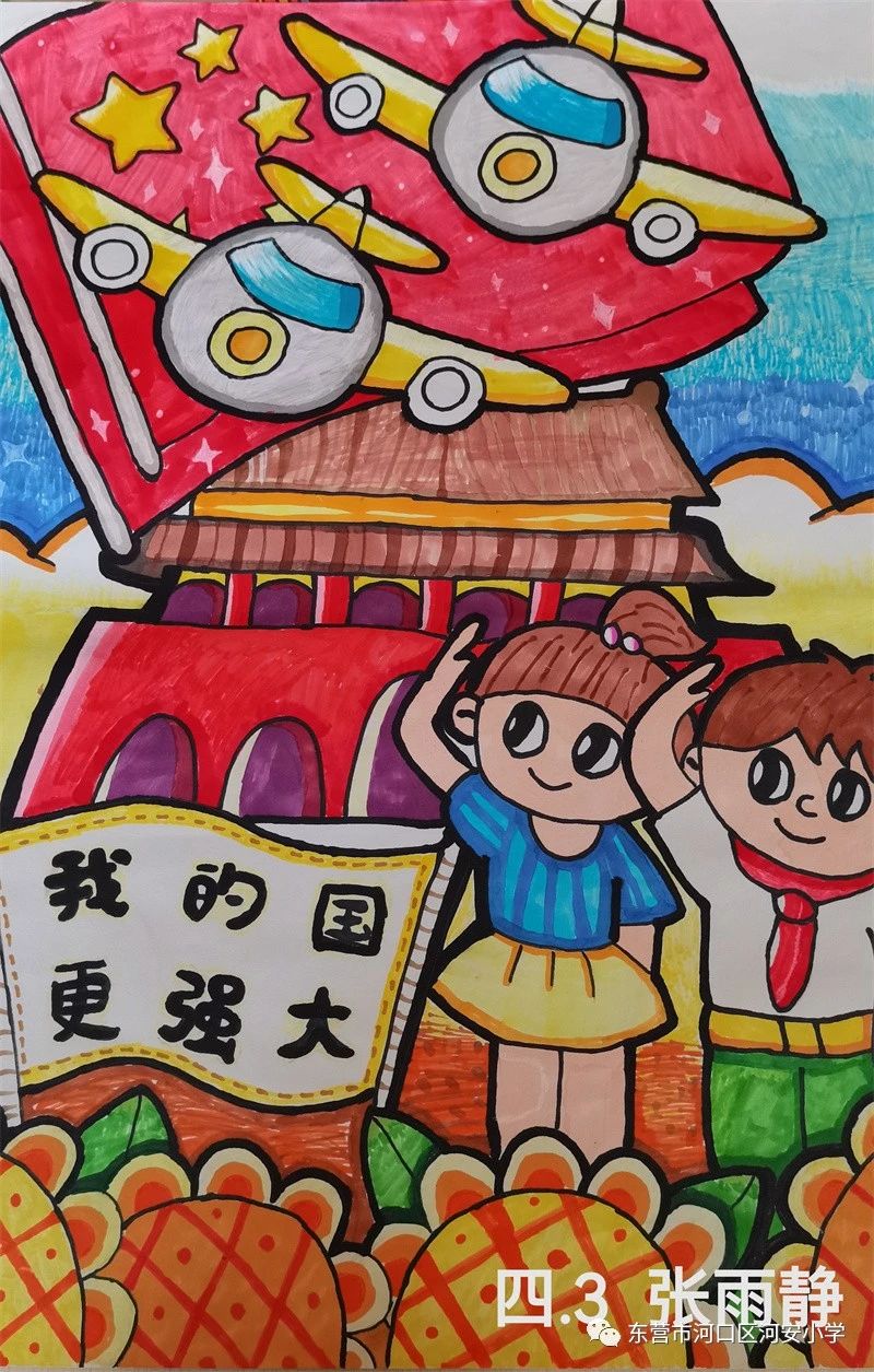 小学四年级我爱你强大的祖国 儿童画