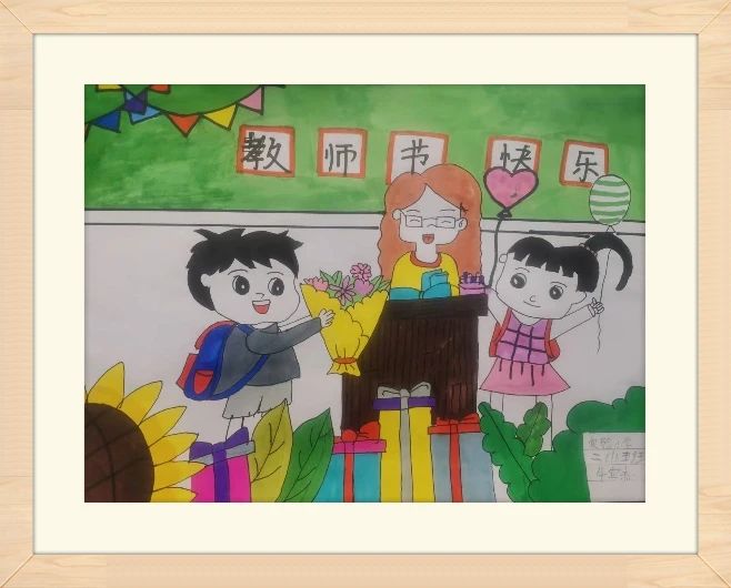 “芬芳祝福 献给最敬爱的老师”儿童绘画
