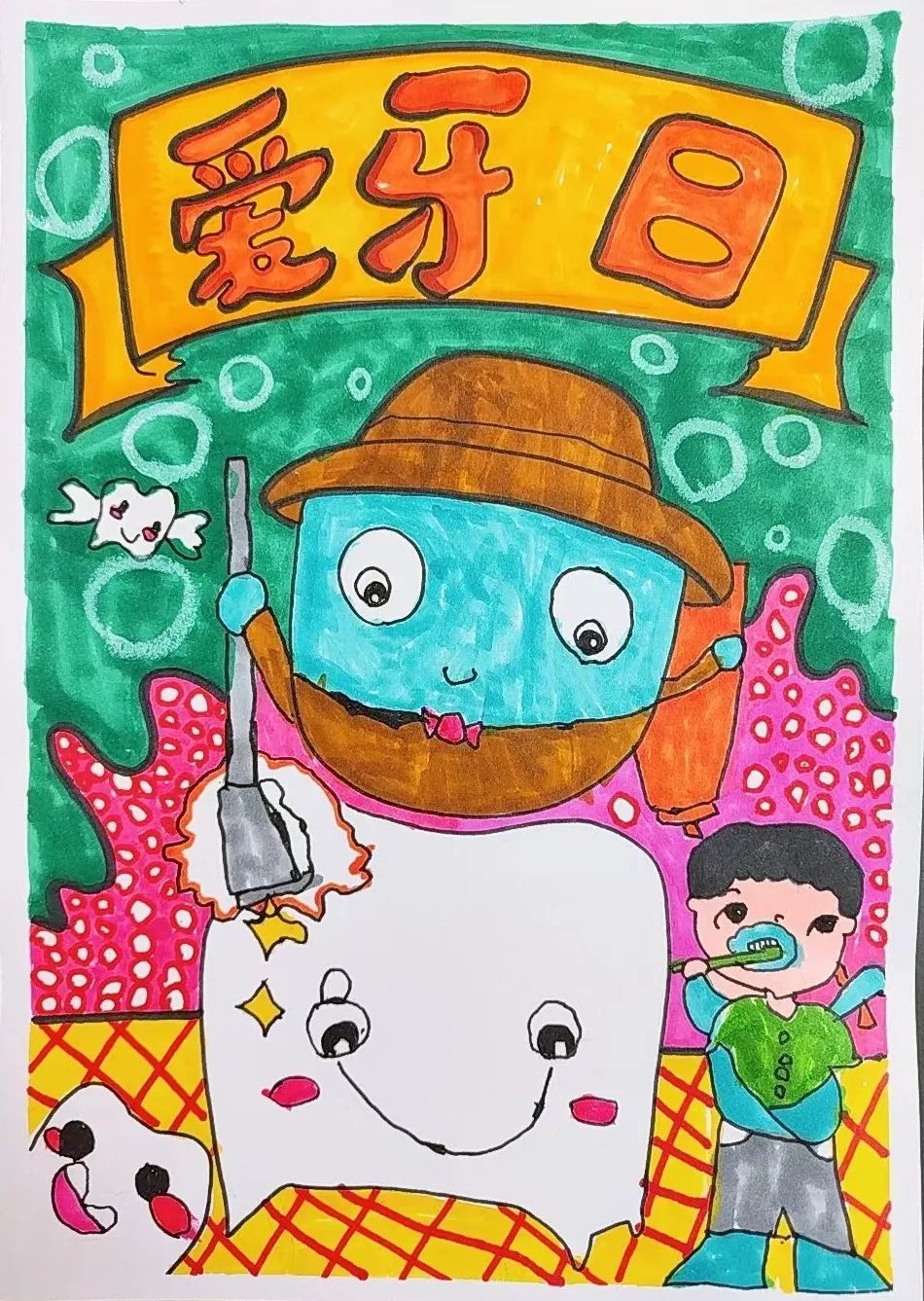 全国爱牙日主题儿童绘画图片大全