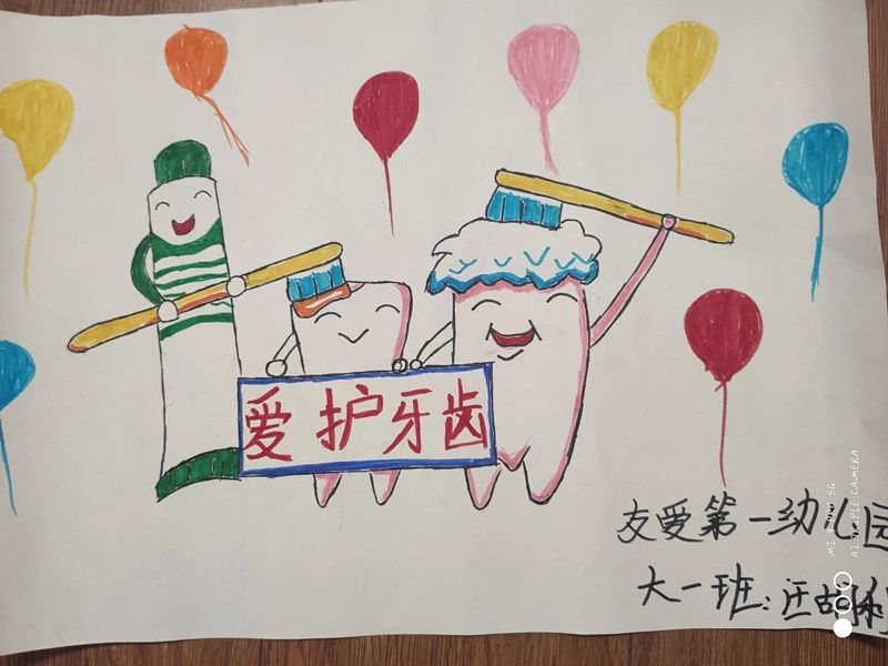 保护牙齿儿童画作品