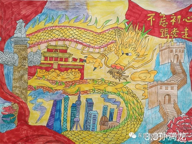 《不忘初心跟党走》主题绘画