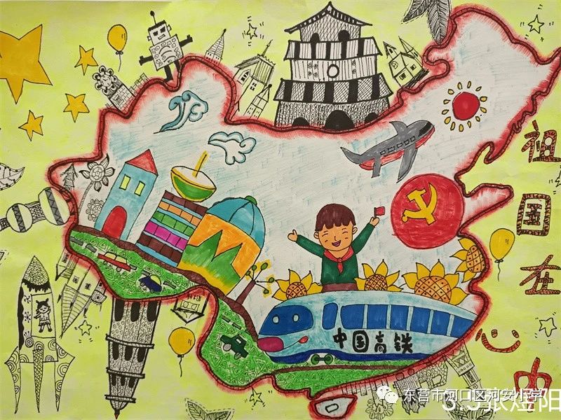 喜迎国庆 祖国在我心中儿童绘画