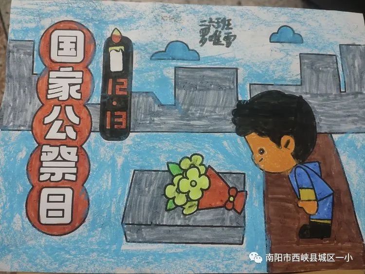 12.13国家公祭日儿童画作品《一个小孩给烈士献花》