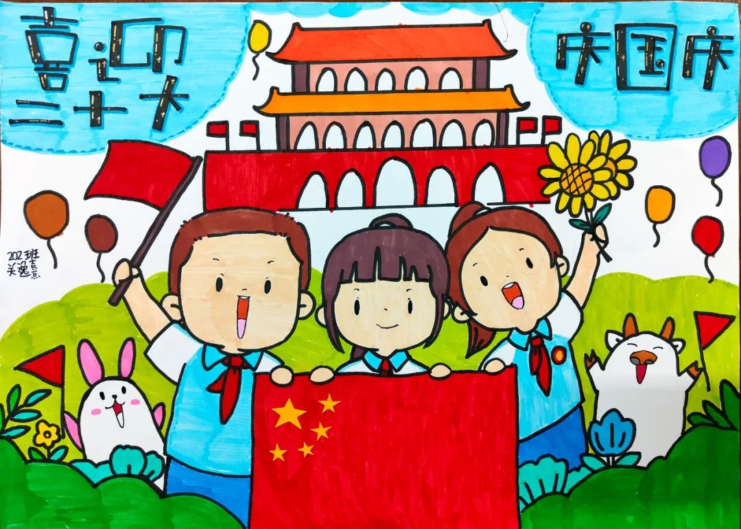 国庆节儿童绘画优秀图片作品