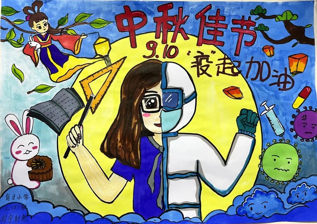 庆祝抗疫人员教师节快乐的儿童画