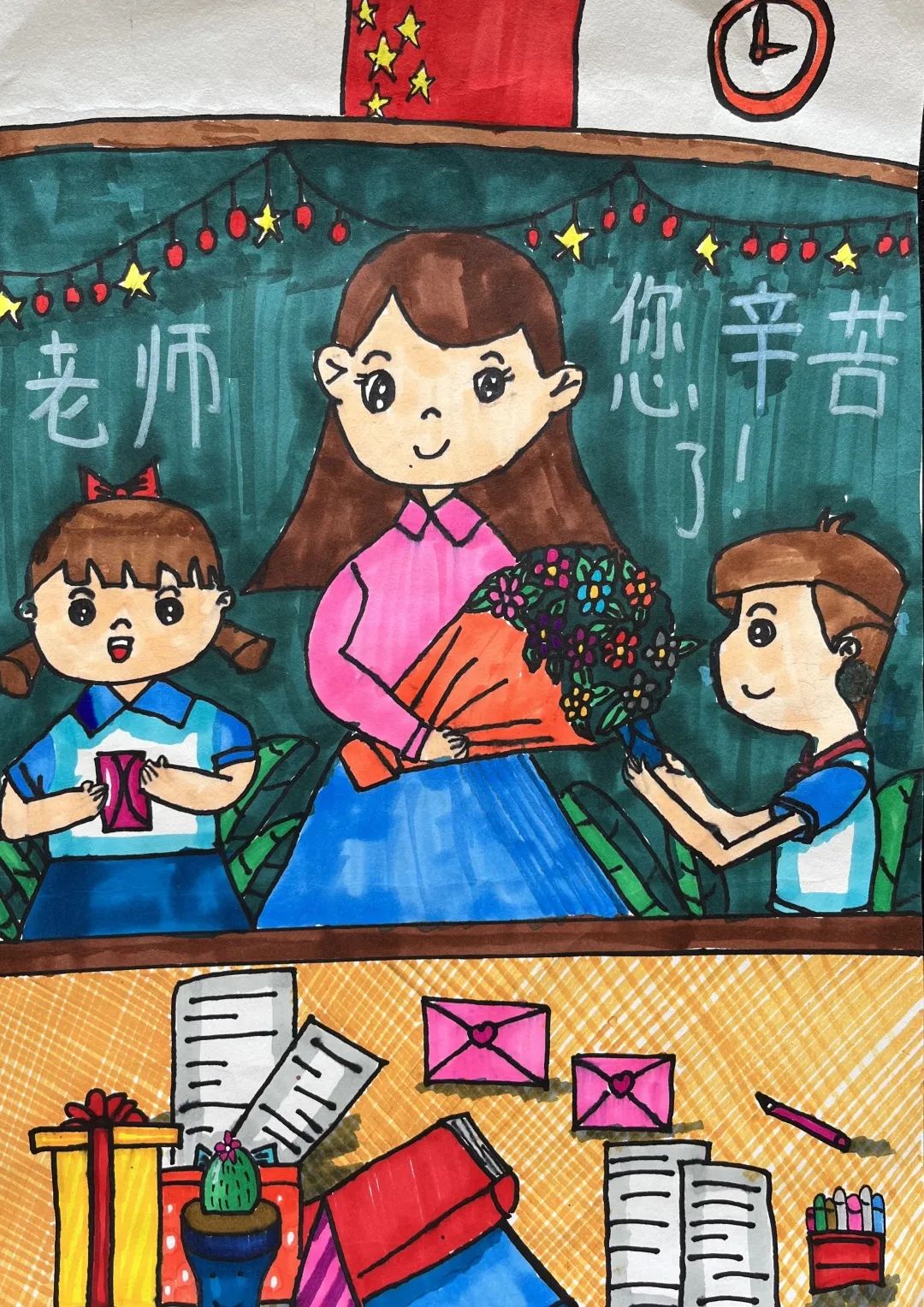 《老师 您辛苦了》教师节主题儿童画